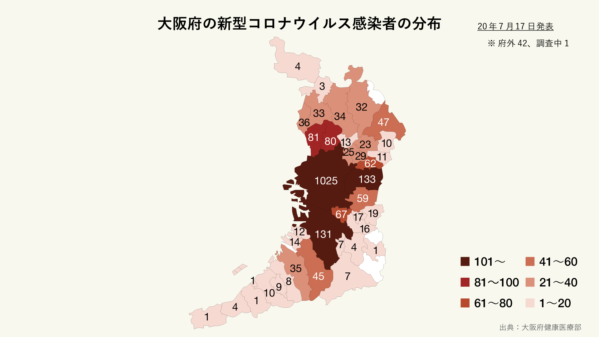 大阪府の新型コロナウイルス感染者の分布マップ 市町村別 グラフストック