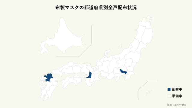 日本政府の布製マスクの都道府県別全戸配布状況