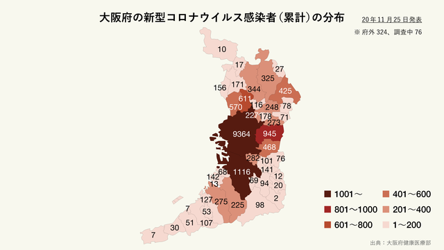 大阪府の新型コロナウイルス感染者の分布マップ