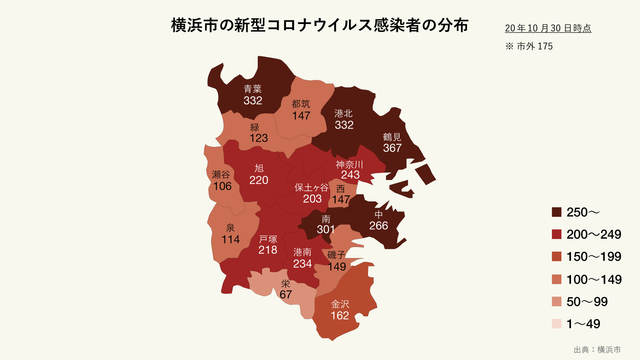横浜市の新型コロナウイルス感染者の分布(区別)