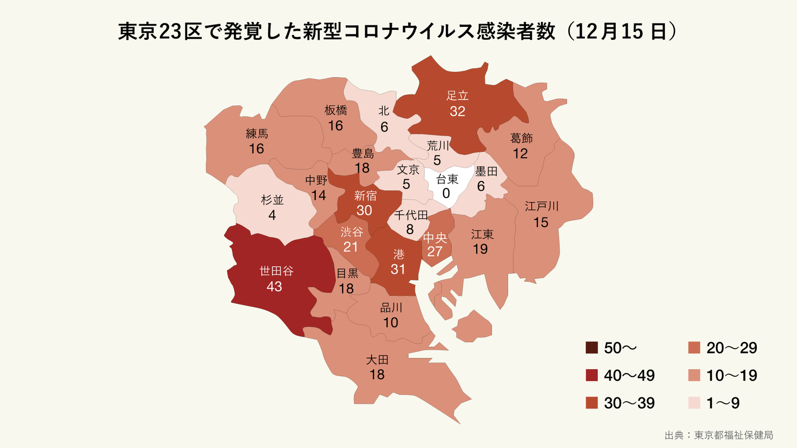 東京23区の今日発覚した新型コロナウイルス感染者数のマップ ...